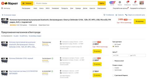 Портативная колонка Defender G104: мобильное решение для качественного ...