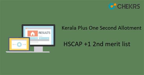 Trial Allotment Plus One 2025