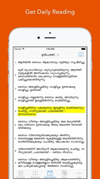 Malayalam Bible Easy To Use Bible App In Malayalam For Daily Bible