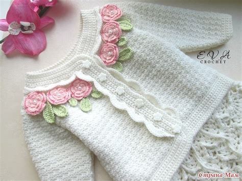 Комплект для девочки на 1 год (Вязание крючком) – Журнал Вдохновение ...