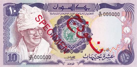 10 Sudanese Pounds January 1 1983 Sudan BanknoteDB