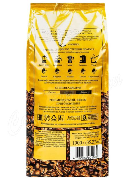 Кофе Lebo в зернах Extra 1 кг - купить кофе Лебо в зернах Экстра - заказать