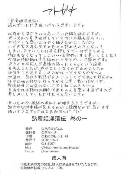 Jukumitsuki Intouden Maki No Ichi Nhentai Hentai Doujinshi And Manga