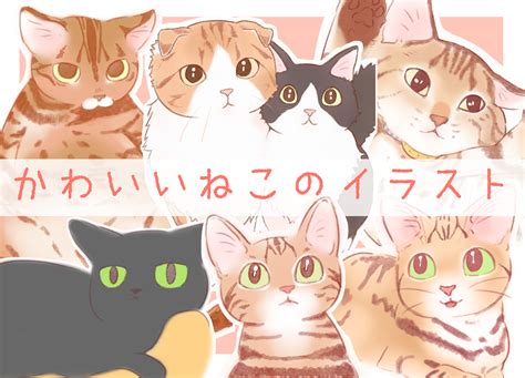 【2020年の最高】 猫 イラスト 壁紙 かわいい ~ 無料の印刷可能なイラスト画像