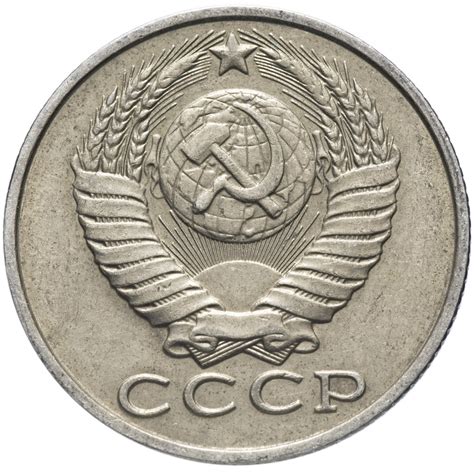Монета 15 копеек 1989 стоимостью 65 руб.