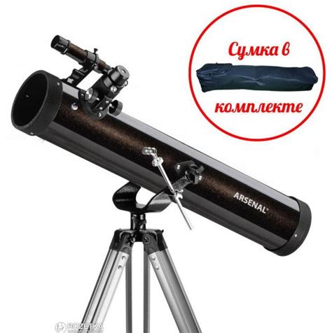 Arsenal Synta 76/700 AZ2, рефлектор Ньютона с сумкой (767AZ2B) – фото ...
