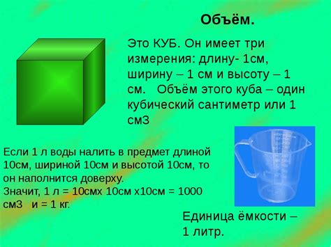 10 литров это сколько метров кубических: Метр кубический в литры ...