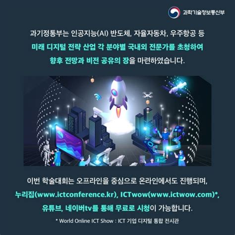 디지털 전환을 넘어 디지털 대도약 시대로 전체 카드한컷 멀티미디어 대한민국 정책브리핑