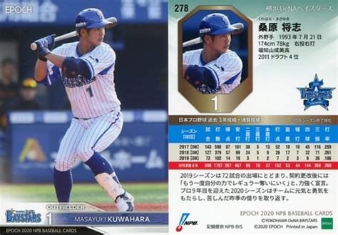 駿河屋 278 レギュラーカード ： 桑原将志（スポーツ）