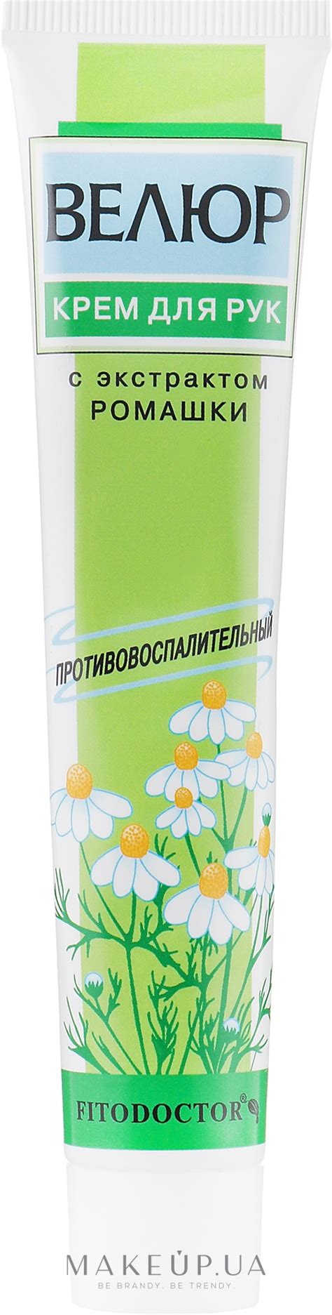 Фитодоктор - Крем для рук: купити за найкращою ціною в Україні | Makeup.ua