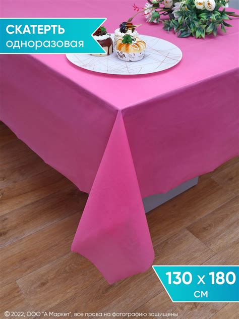 Скатерть для праздника полиэтиленовая, 130х180 см - купить с доставкой ...