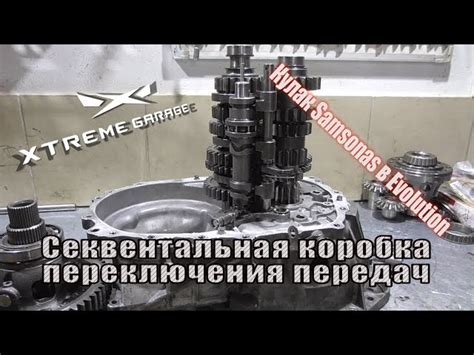 Секвентальная коробка передач: что это такое, принцип работы, где ...