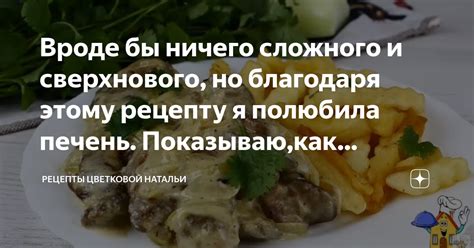 Вроде бы ничего сложного и сверхнового, но благодаря этому рецепту я ...