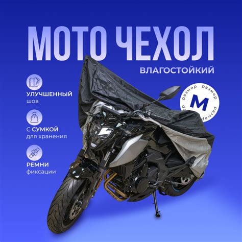 Чехол для мотоцикла, эндуро, защитный тент от дождя и солнца, черно ...