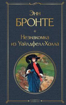 Серия книг Всемирная литература (новое оформление) | издательство Эксмо ...