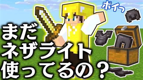 金装備の方が強いんです最強のフルエンチャント金ヘルメットを作ろうマイクラ実況part372【マインクラフト】 マイクラ