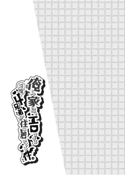 Orenchi Ni Ero Sugiru Inma Kyoudai Ga Sumitsuiteru Ken Page Nhentai Hentai Doujinshi