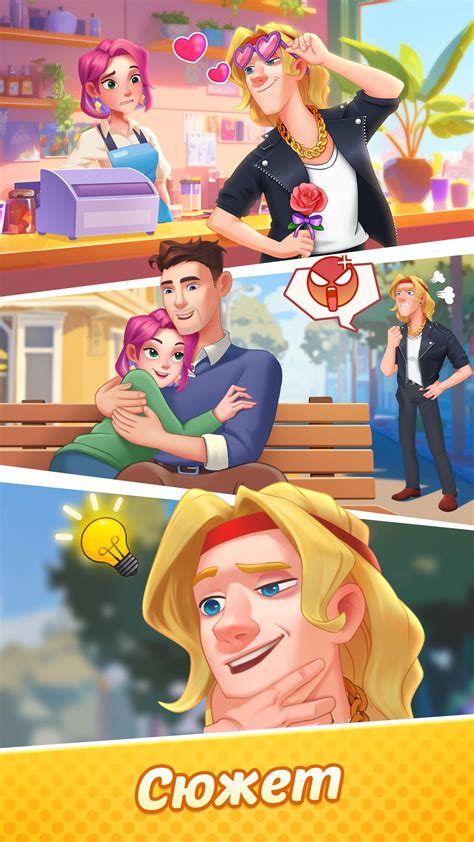 Скачать Секрет Ресторана: Слияние Игры APK для Android - Последняя Версия