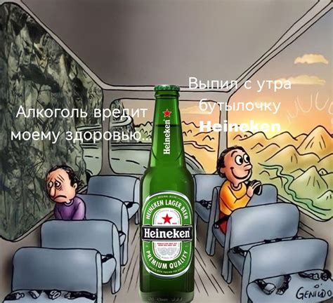 Создать мем "пиво heineken 330 мл, пиво, пиво хейнекен" - Картинки ...