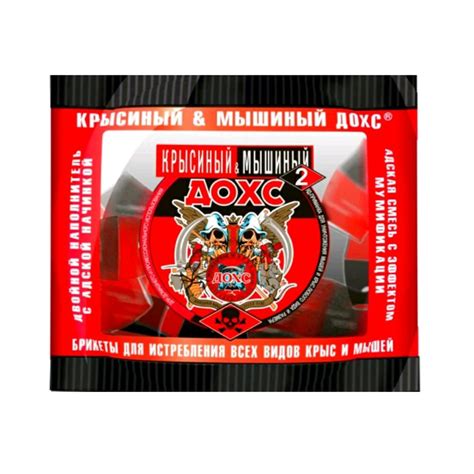 Средство от грызунов ДОХС крысиный & мышиный, для истребления всех ...