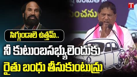 Miryalaguda Brs Mla Bhaskar Rao Speech Cm Kcr Public Meeting At