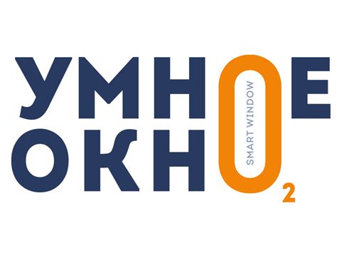 Автоматическая система проветривания помещения "Умное окно"