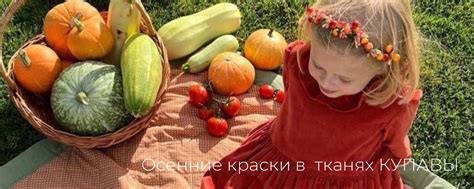 Купава ткани | В Купаве помнят и ценят главное - традиции, комфорт и ...