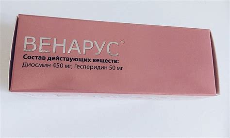 ВЕНАРУС (МАЗЬ) - инструкция по применению, цена, отзывы и аналоги