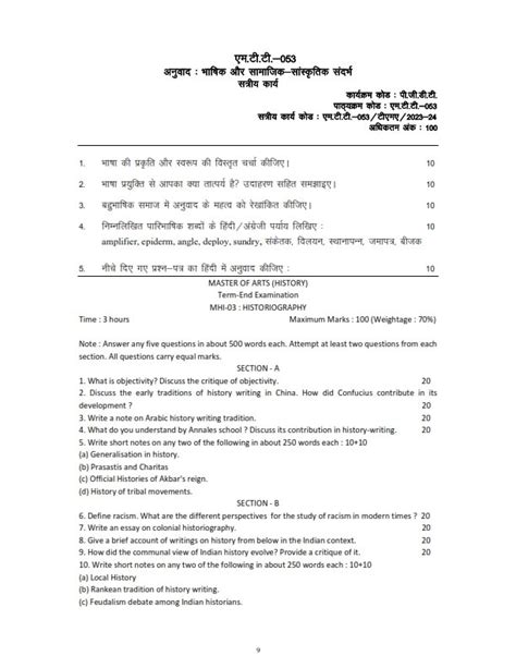 Ignou Mtt Solved Assignment Hindi Medium Ignou Solved