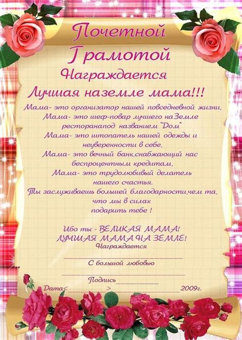 Грамота за участие шаблон. Благодарственное письмо шаблон. За ...