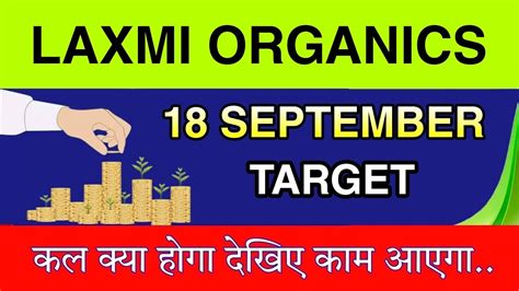 18 September Laxmi Organics Laxmi Organic Share Latest News Laxmi