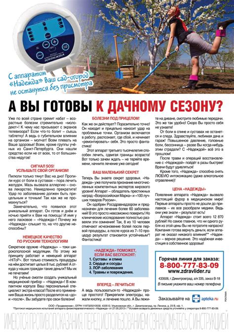 Аппарат Надежда Selfdocs для лечения суставов - купить, отзывы, цена на ...