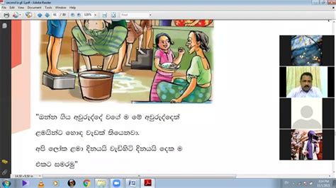 Grade 8 Sinhala Second Language Lesson 12 A Irandam Moli Singalam Bk