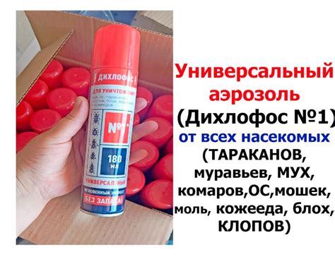 15 шт * 180 мл Универсальный аэрозоль Дихлофос №1 BOZ ,Без запаха , от ...