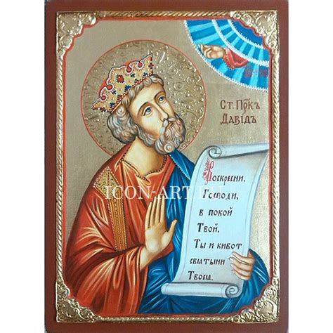 Златна рисувана икона на Свети пророк цар Давид | icon-art.eu