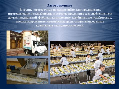 Классификация предприятий общественного питания