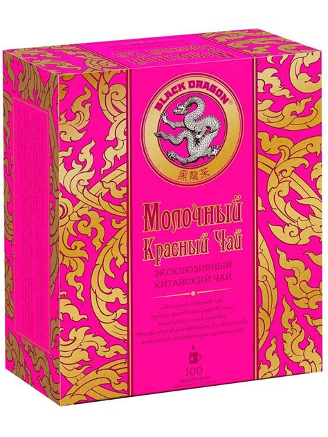Чай Черный дракон "Молочный" красный, 100 пак. - купить с доставкой по ...
