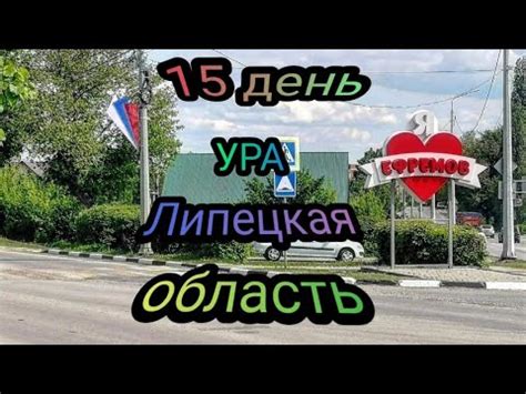 Женское велопутешествие 2600км! Великий Новгород - море! 15 день ...