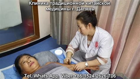 Клиника традиционной китайской медицины в Китае, г Далянь - YouTube