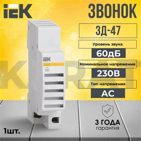 Звонок на DIN-рейку KARAT IEK - 1 шт. купить на OZON по низкой цене ...