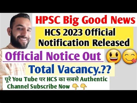 Hcs Official Notification Out Big Good News Out Hpsc Hcs Hcs