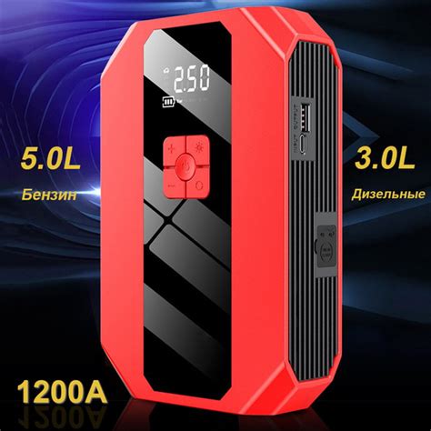 Автомобильное пусковое зарядное устройство, 1200 А, с воздушным ...