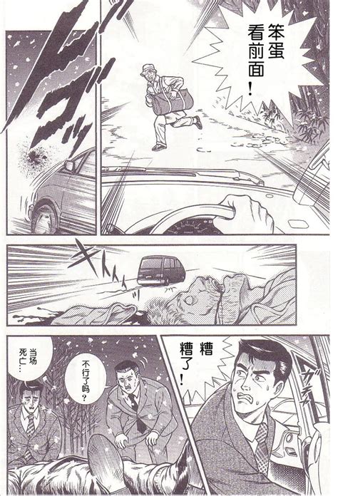 Comic Maso Page Nhentai Hentai Doujinshi And Manga