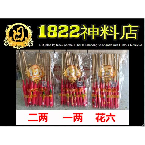 shop shopee malaysia