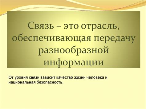 Информационная инфраструктура - презентация онлайн