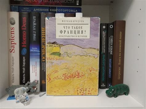 Бродель Что такое Франция? - Пространство и история - avefrance.com