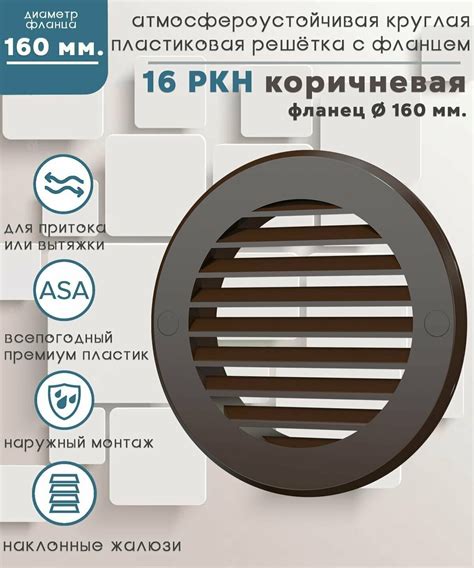 Треугольные вентиляционные фронтонные решетки купить — купить по низкой ...