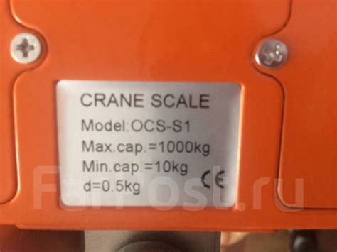 Весы крановые 1 тонна, новый, в наличии. Цена: 13 000₽ в Хабаровске