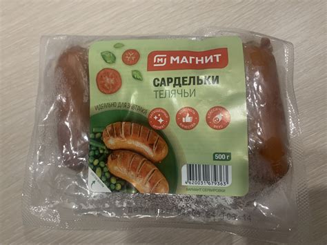Сардельки МАГНИТ Телячьи | отзывы
