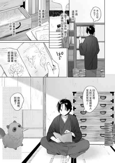 Kitsune To Natsukaze Nhentai Hentai Doujinshi And Manga